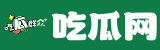 爆料吃瓜