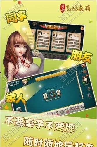 娱乐吃瓜酱麻将小说,麻将江湖里的爱恨情仇