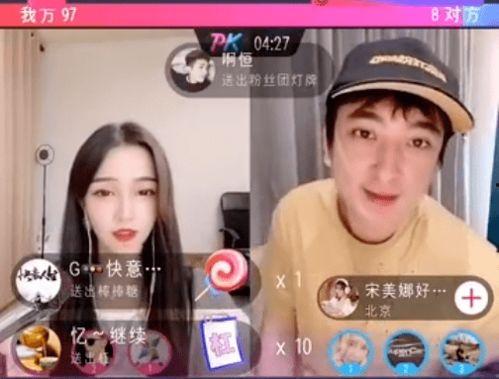 直播吃甜酸角讲娱乐圈瓜的女生