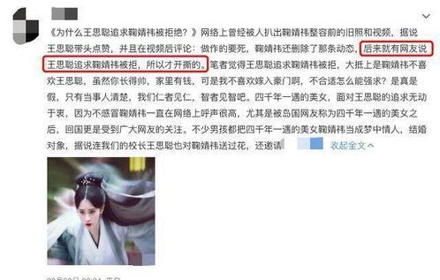 吃瓜娱乐圈鞠婧祎微博