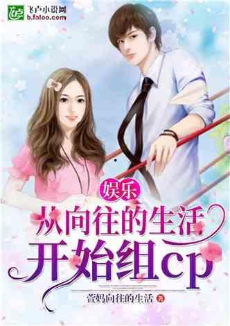 娱乐吃瓜酱感情小说